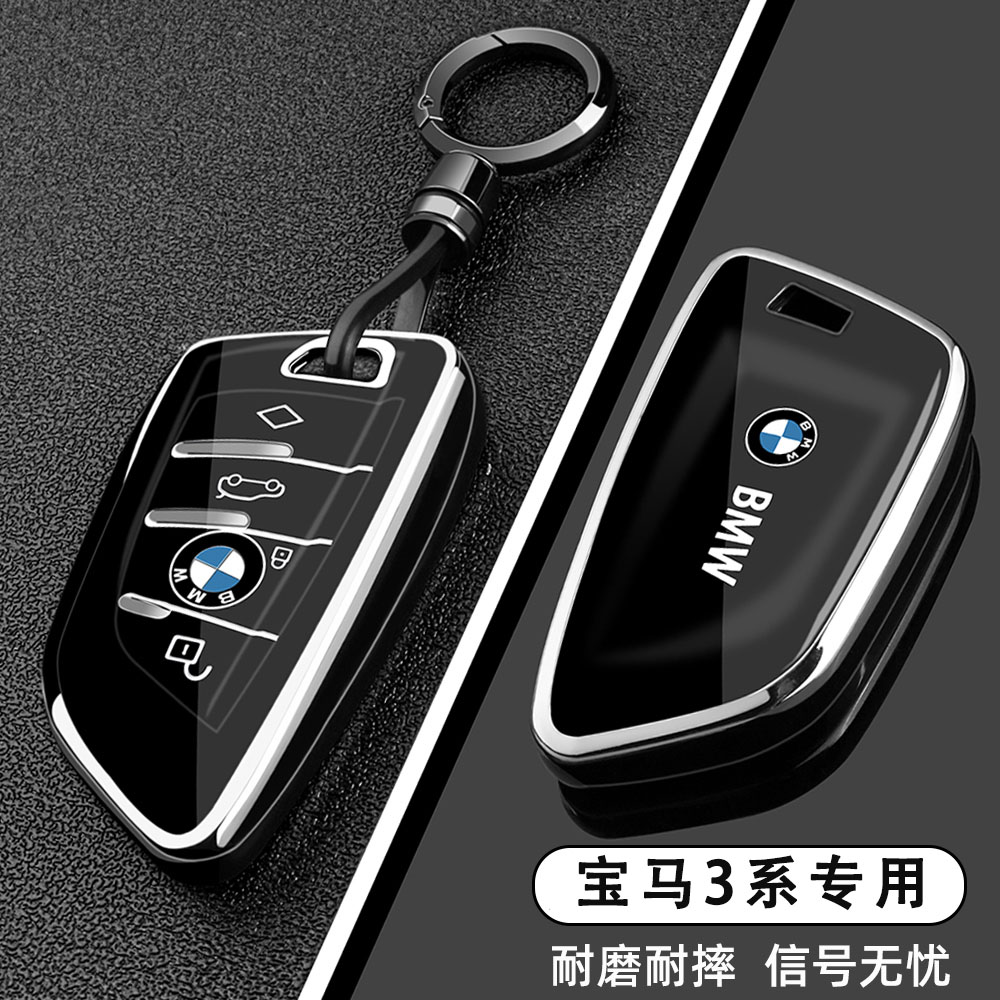 2025款宝马3系专用钥匙套325Li三系高级感330i耀夜320壳包扣男24