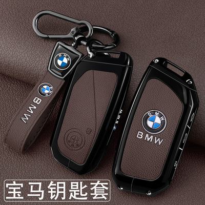 2026款宝马5系钥匙套530三3系X330i325豪华X1运动X7刀锋525壳包扣
