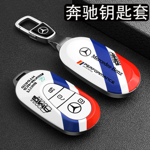 2026款奔驰GLC300L钥匙套e300l高档25款C260l汽车glb220全包壳扣