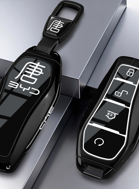 2025款比亚迪唐钥匙套尊贵dmi智驾版24款EV壳dmp专用23唐L壳包扣
