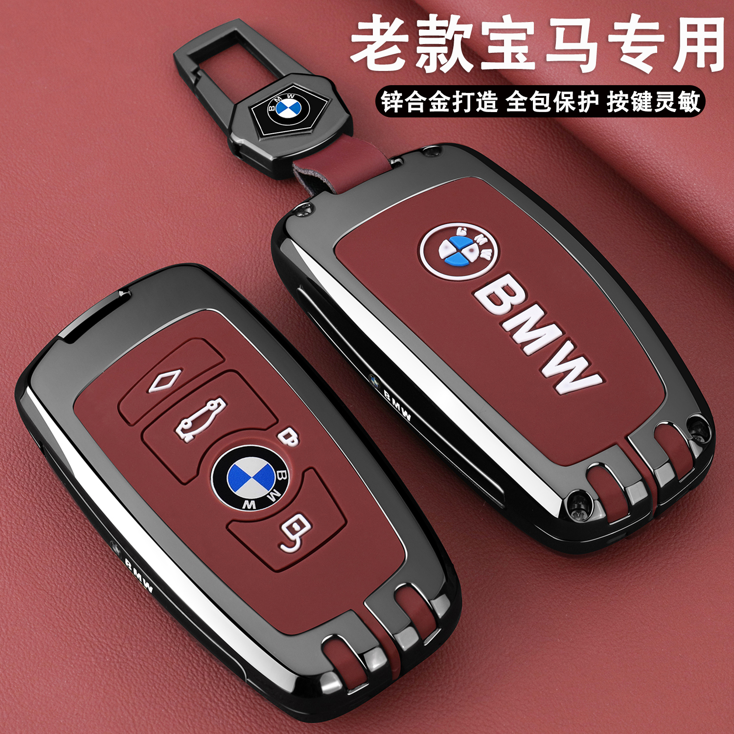 12-19款宝马钥匙套老款3系320/325li5系525尊享x1x3豪华专用壳扣