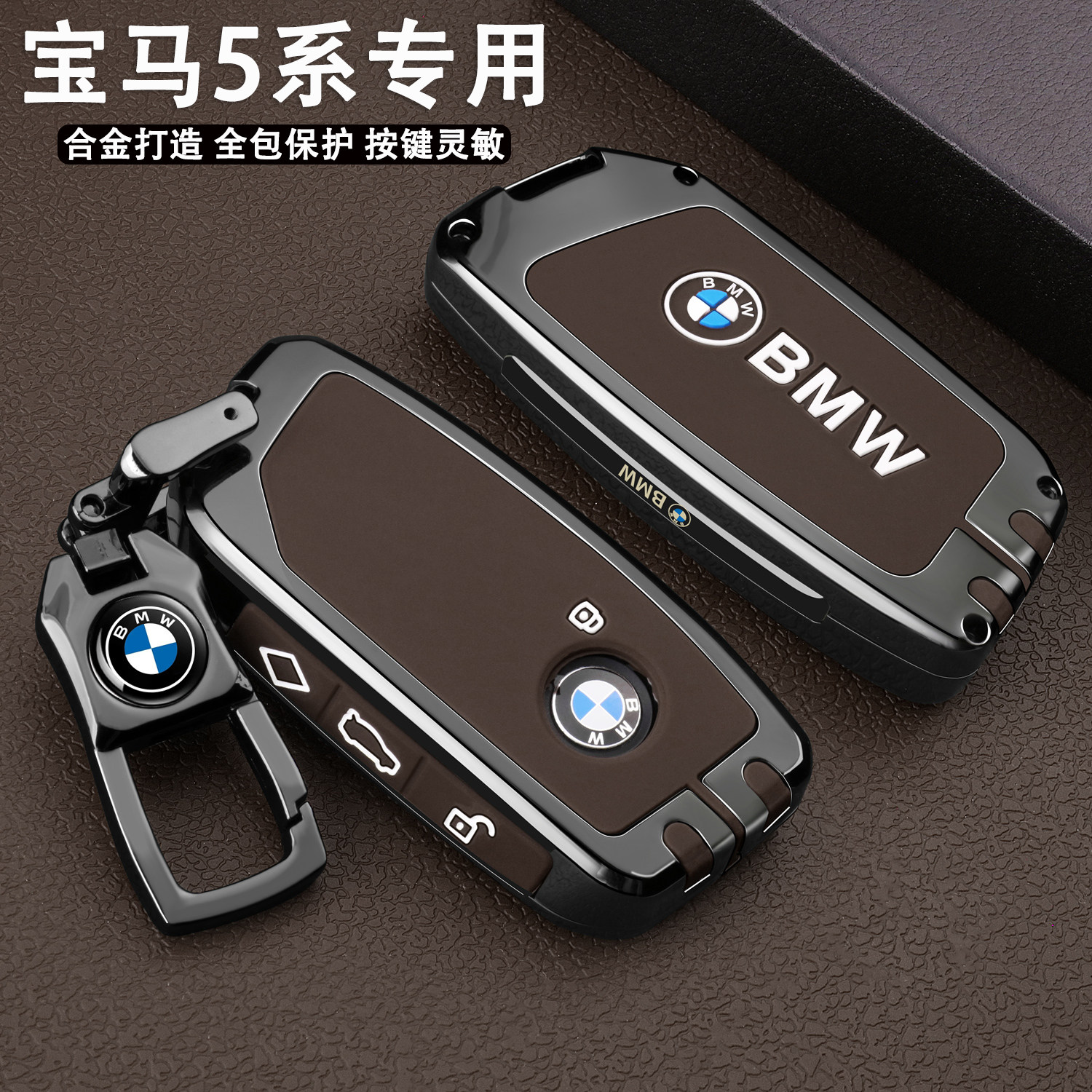 2026新款宝马5系钥匙套12-25款五530li刀锋525汽车用品专用壳包扣,汽车用品/电子/清洗/改装,车用钥匙包,淘宝优惠券,粉丝福利购,淘宝优惠卷