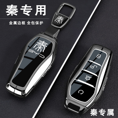 2025款比亚迪秦plus钥匙套DMi智驾秦l-dmi荣耀版EV超越型车专用男