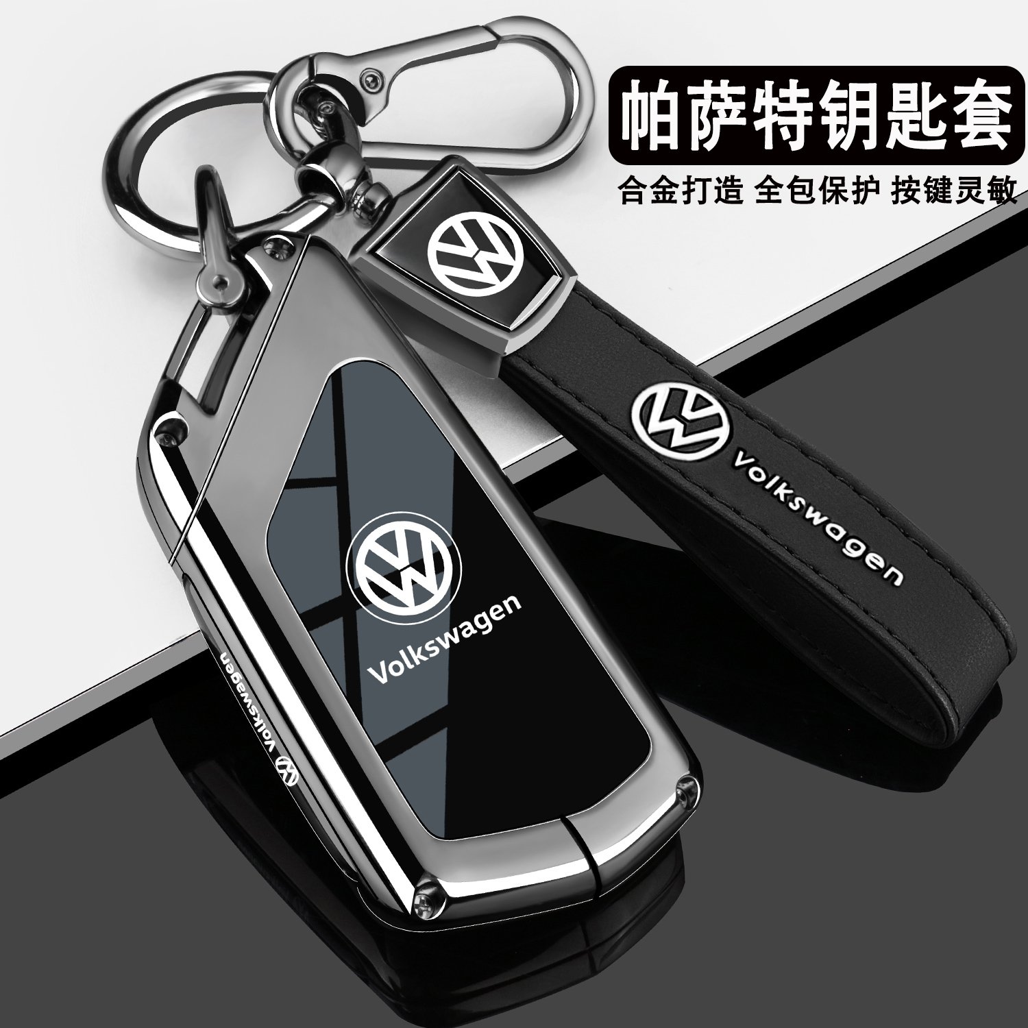 11-2025款大众帕萨特钥匙套Pro380龙耀版24款龙腾23精英9专用壳扣