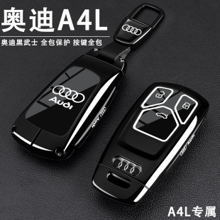 臻选专用黑武士壳包 2017 2025款 奥迪A4L钥匙套45豪华40时尚 动感版