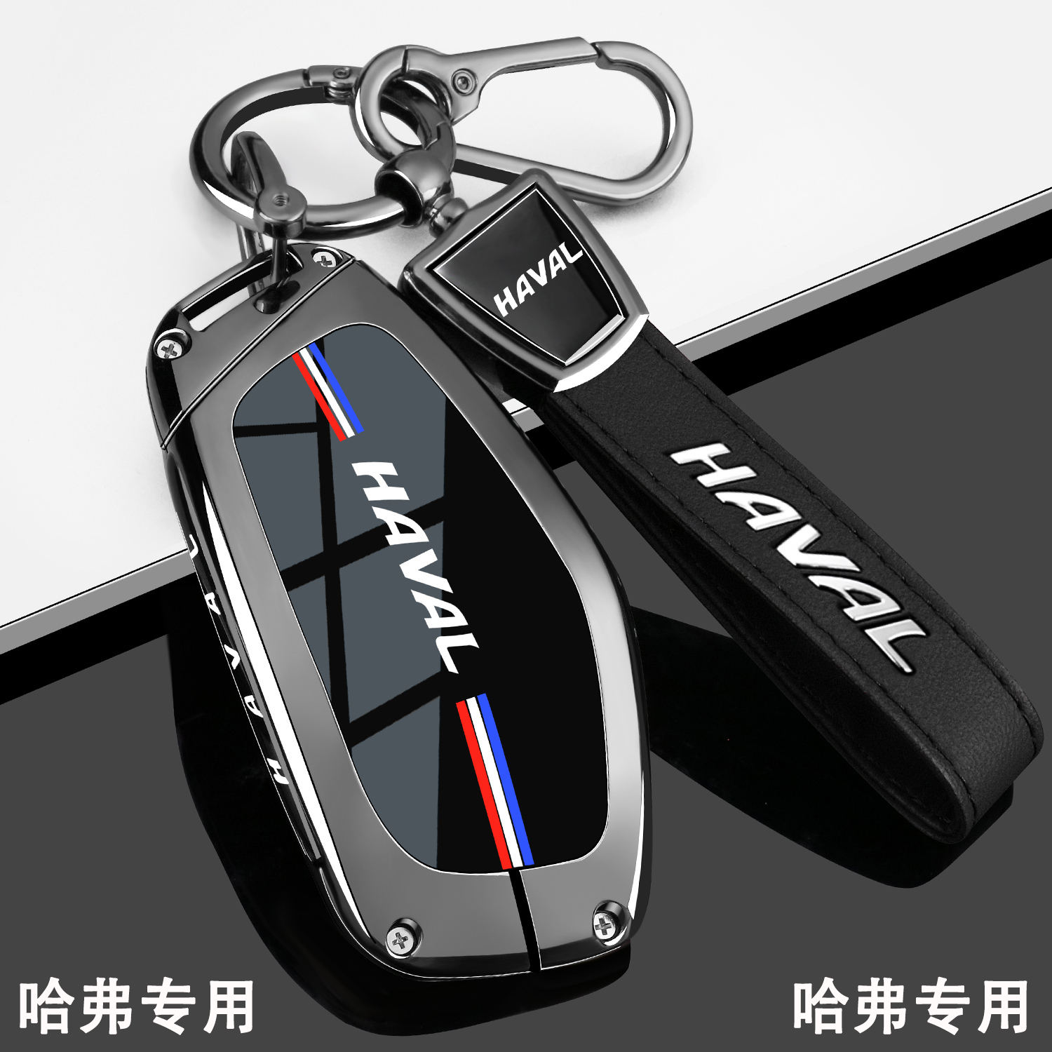 适用于哈弗钥匙套26款大狗哈弗猛龙25款H6枭龙MAX壳H9专用金属扣