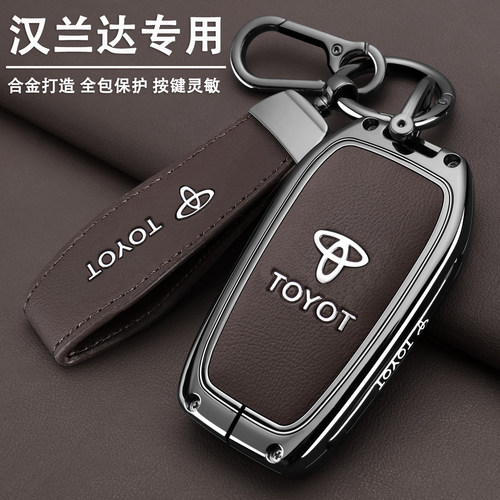 15-2026款丰田汉兰达钥匙套第四代双擎25至尊24尊贵3专用金属壳扣