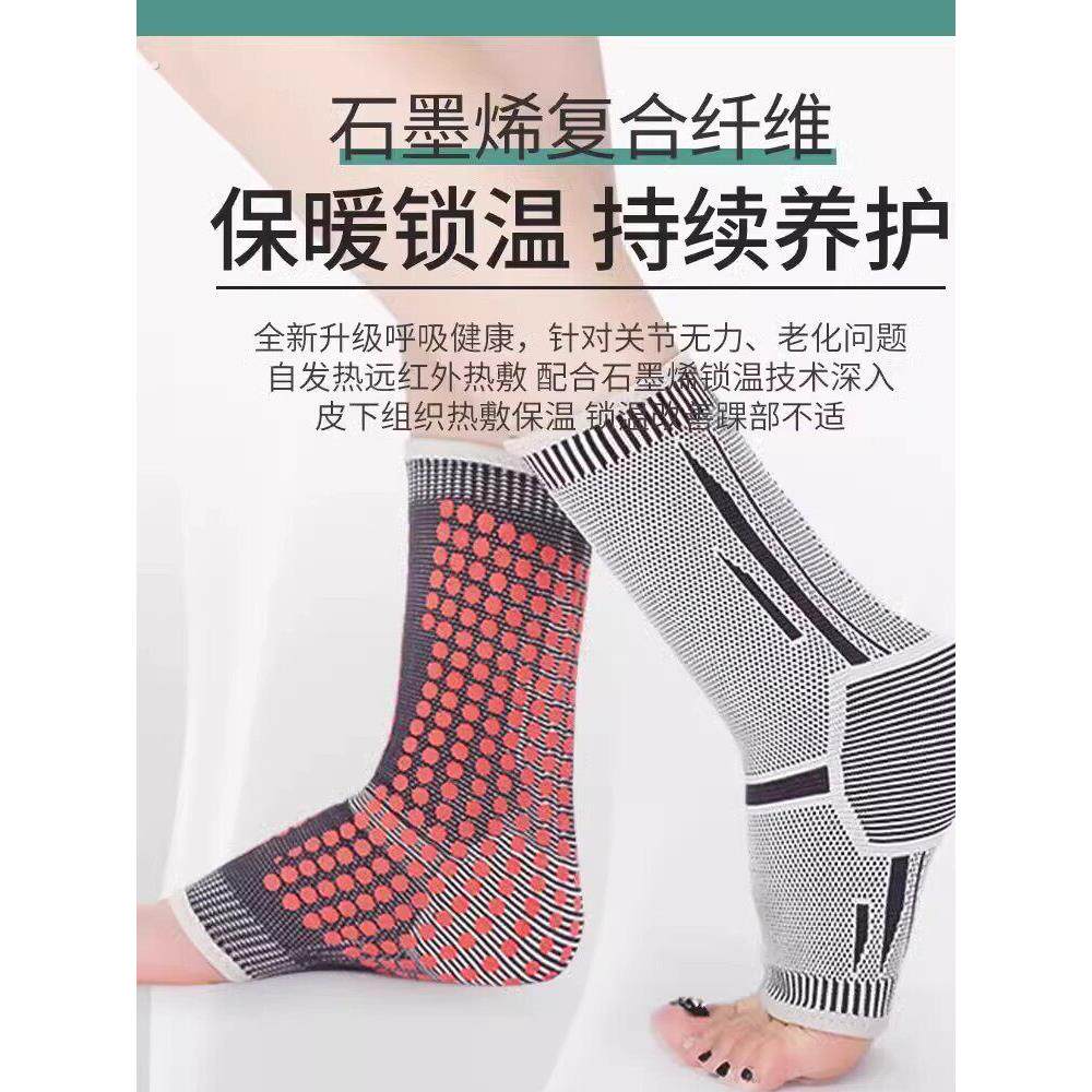 运动保暖防寒加热扭伤恢覆男女士石墨烯护脚踝套发热保护护具神器