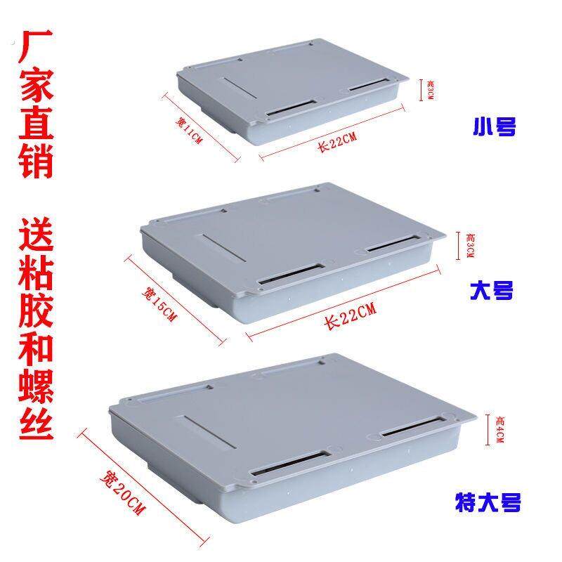 隐形收纳防盗抽屉保险盒新款桌下隐藏粘式钥匙手饰化妆笔收纳暗格