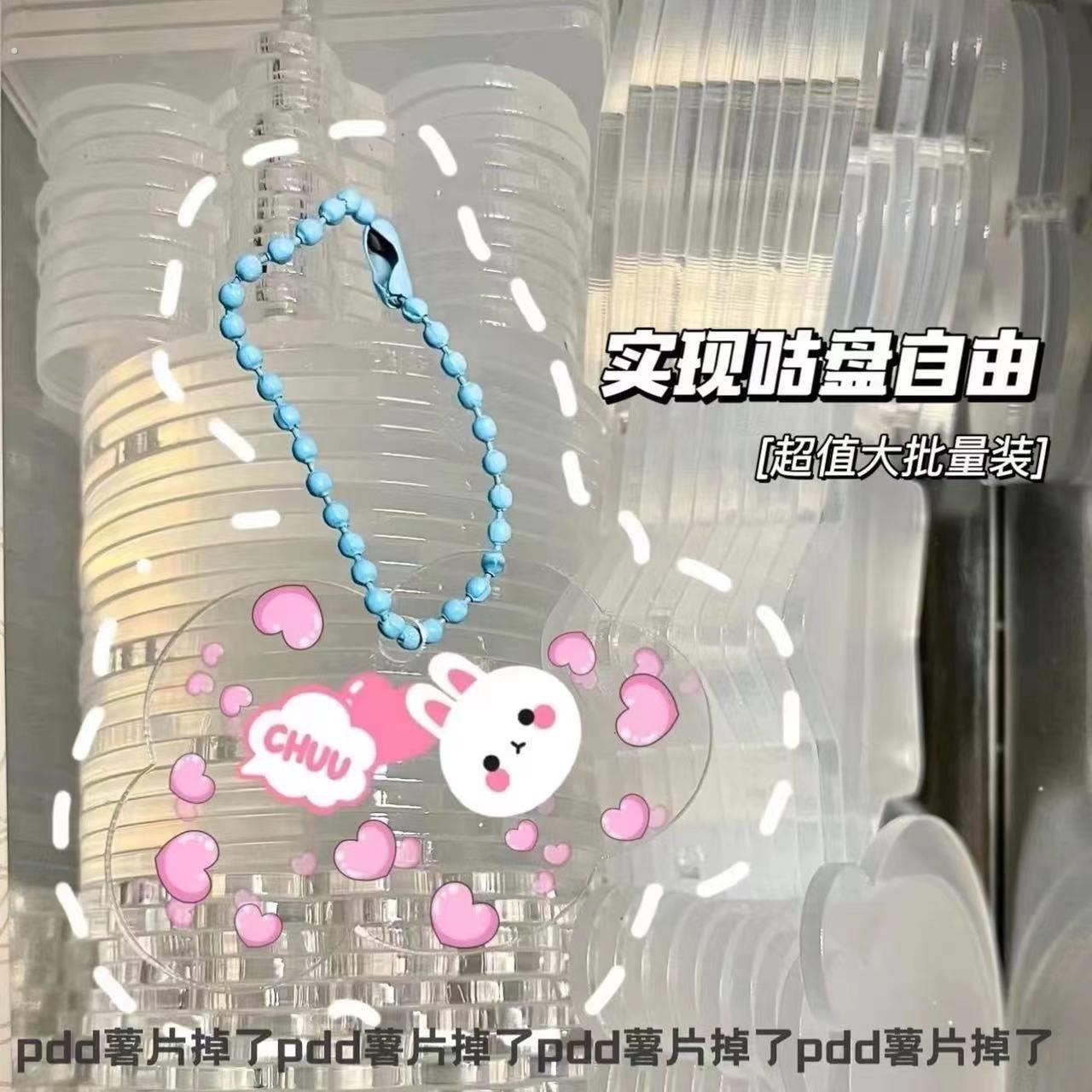 估卡小圆盘100个渐变咕卡亚克力咕咔钥匙扣加炼子古估卡盘套装