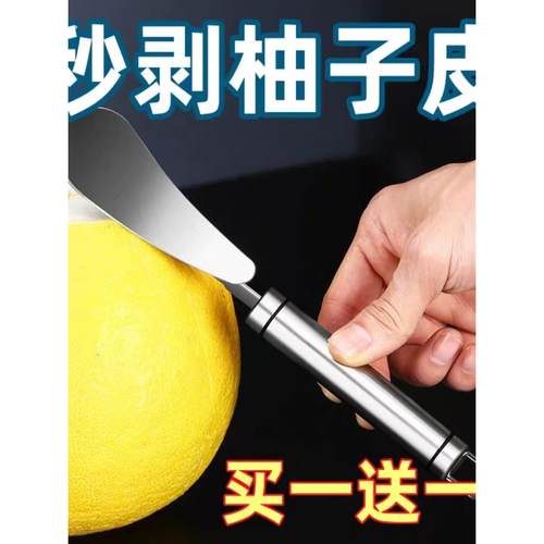 不锈钢家用柚子剥柚器水果去皮石榴工具橙子器拔剥皮神器开柚