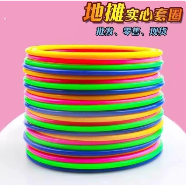 投掷套圈圈环夜市摆地摊塑料圈圈亲子互动幼儿园扔圈游戏玩具