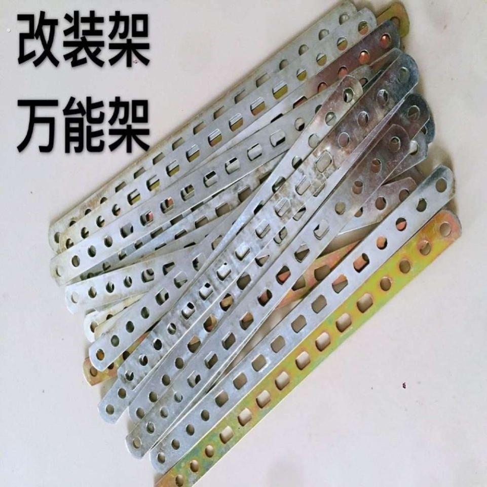 不锈钢板带孔铁条直条扁条加厚神器强力带孔扁条铁片改装角片