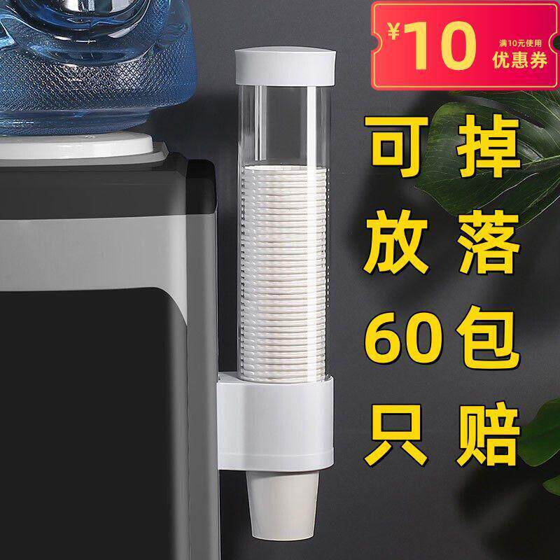 放一次性杯筒塑料胶杯筒杯器饮水机商用加厚水杯架挂墙杯子纸杯架