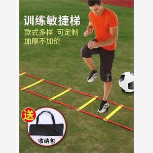步伐软梯羽毛球体能练习脚步辅助器材跳格子健身绳梯子障碍桩组合