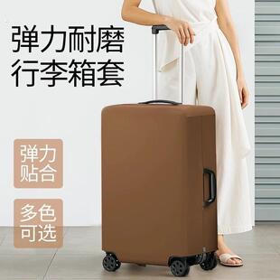 行李箱保护套弹力布拉杆箱套子24/20/30寸旅行托运防尘罩皮箱耐磨