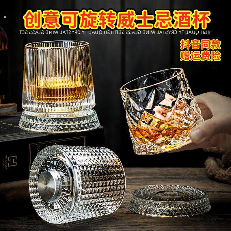 网红新款创意可旋转威士忌酒杯家用高颜值洋酒杯解压不倒翁啤酒杯