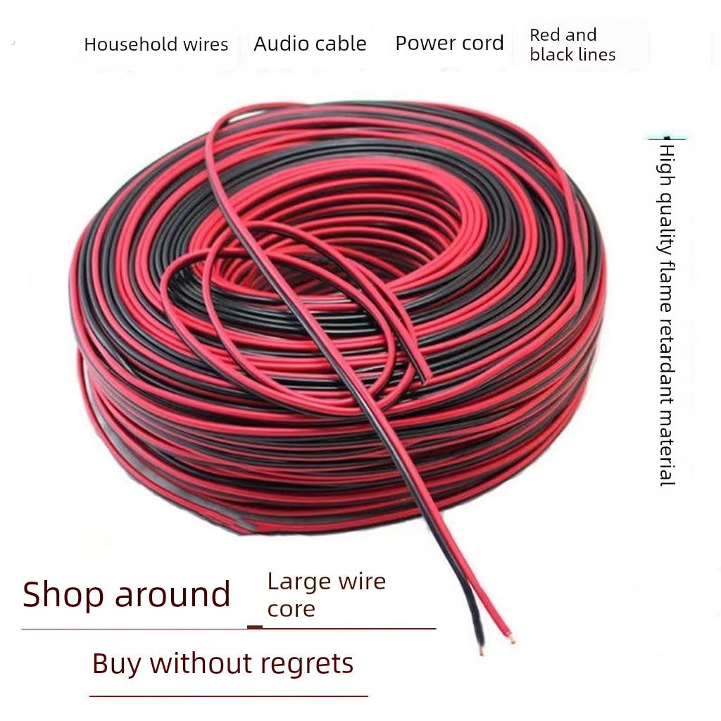 红黑线平行线汽车喇叭线1.5平方电线2芯软线音响线led监渐