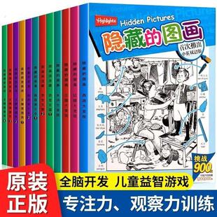 迷你书本儿童书专注力找不同游戏迷你掌中宝隐藏的图画捉迷藏随身