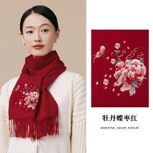 德国羊毛冬天围巾女冬季送妈妈送老婆生日礼物中国风披肩高档刺绣