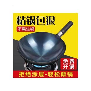 采购产品浙江永康锅,锅,铁锅,餐厅厨师锅,不粘锅,老式家用锅