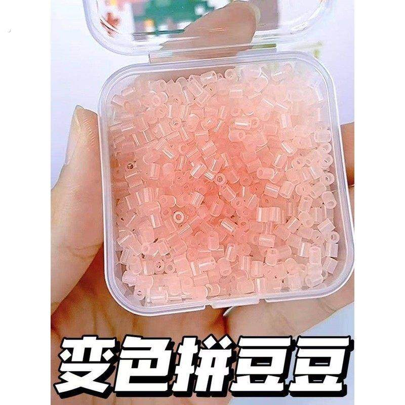 紫外线变色2.6mm手工儿童益智融合豆玩具补充装袋装,玩具/童车/益智/积木/模型,拼豆/拼豆工具,淘宝优惠券,粉丝福利购,淘宝优惠卷