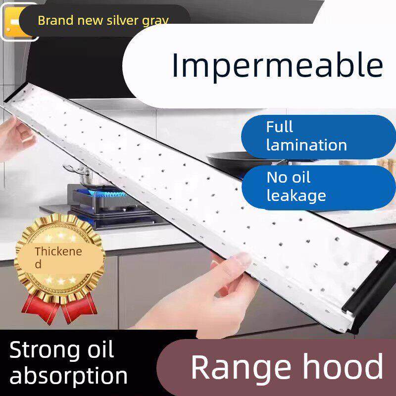 抽油烟机吸油棉条厨房专用垫油纸油槽通用加厚家用过滤盒防油贴纸