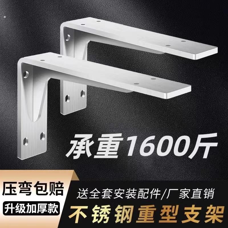 置物架支撑架直角木板固定铁片加厚挂墙上支架托隔板承重三角托架