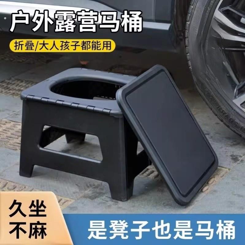 户外马桶车家两用应急露营马桶凳成人便携式防臭折叠旅行移动厕所