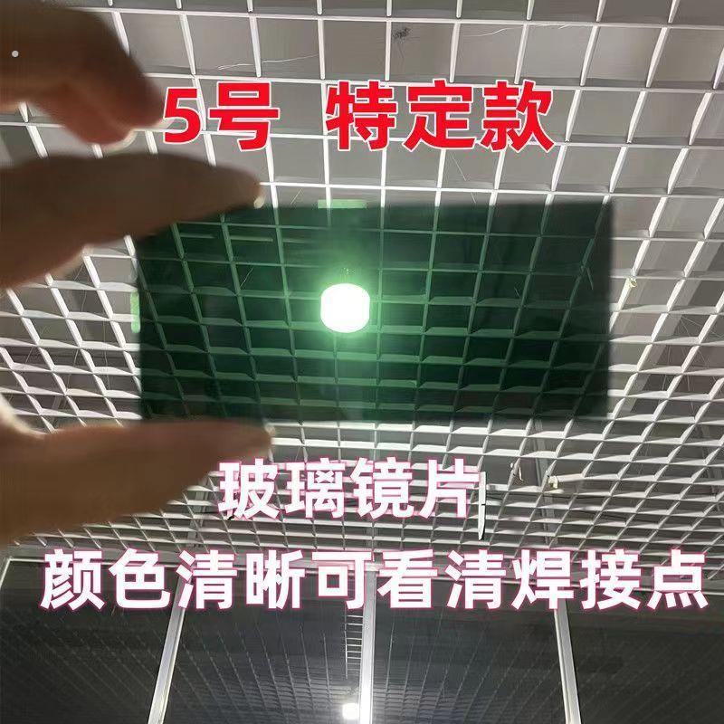 电焊专用5号镜片玻璃配电焊面罩黑玻璃56号氩弧焊电焊防紫外线