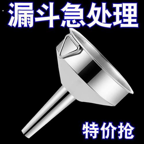 不锈钢漏斗大小口径量酒器酒提子过滤网油漏家用厨房倒油漏斗