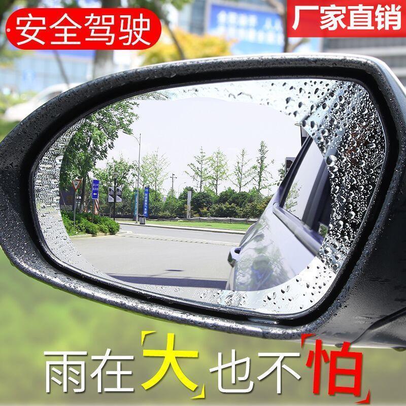 汽车后视镜防雨膜侧窗高清驱水膜倒车反光镜全屏防雾纳米防水贴膜