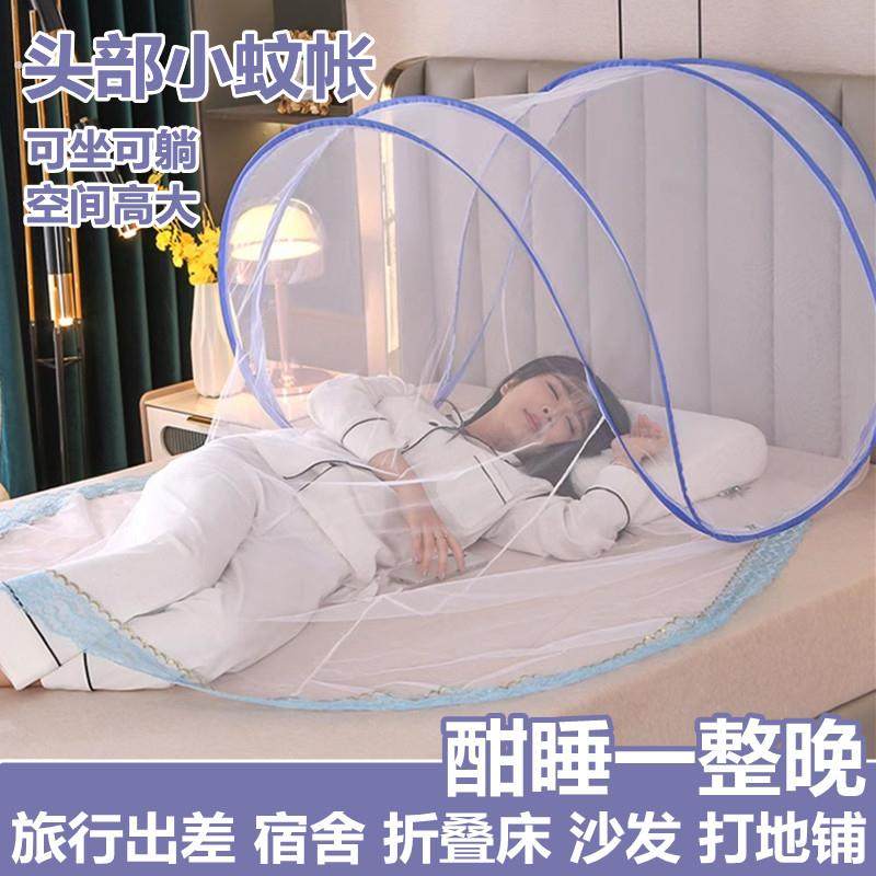 防蚊罩头部睡眠小帐篷旅行出差蒙头防蚊虫便携式免安装蚊帐可折叠,床上用品,蚊帐,淘宝优惠券,粉丝福利购,淘宝优惠卷
