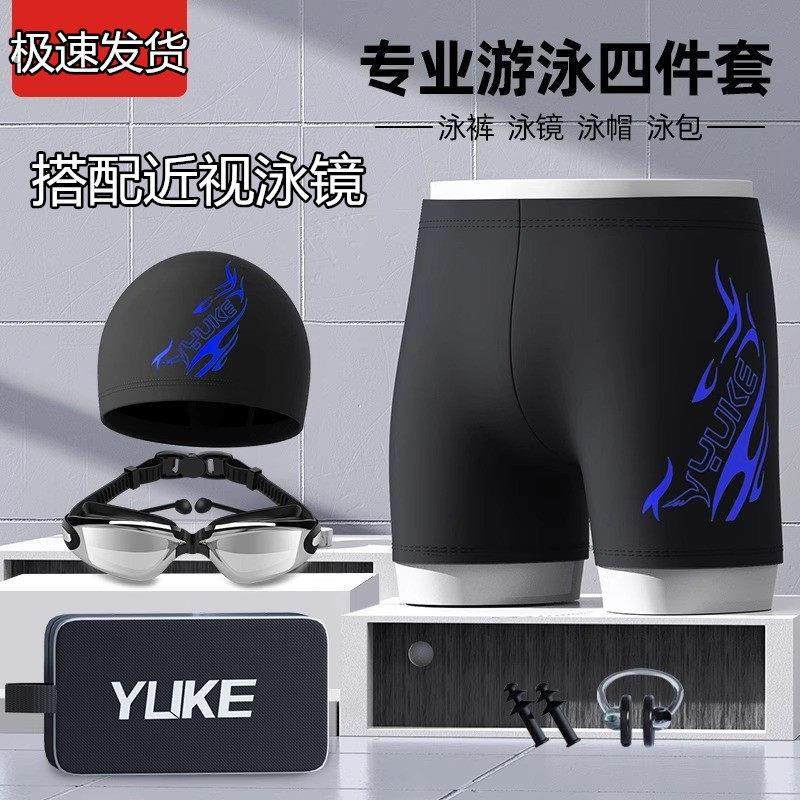 男士五分泡温泉男款游泳衣泳裤泳帽泳镜带度数三件套新款成人套装