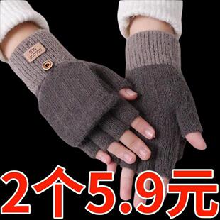 冬加厚加绒手套保暖防寒半指翻盖手套触控屏幕仿羊绒针织简约学生