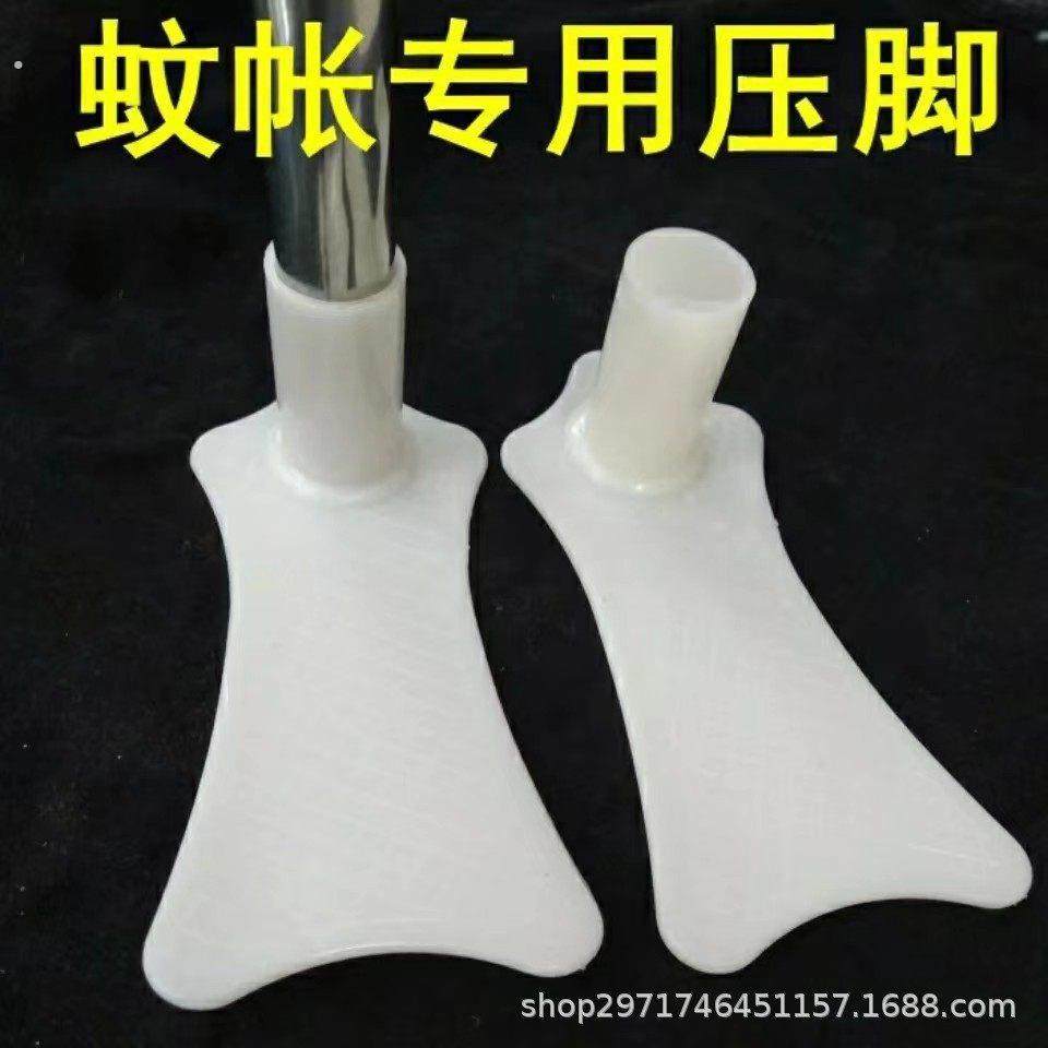 蚊帐配件压脚板蚊帐架脚掌宫庭蚊帐落地蚊帐脚脚不锈钢支架固定器