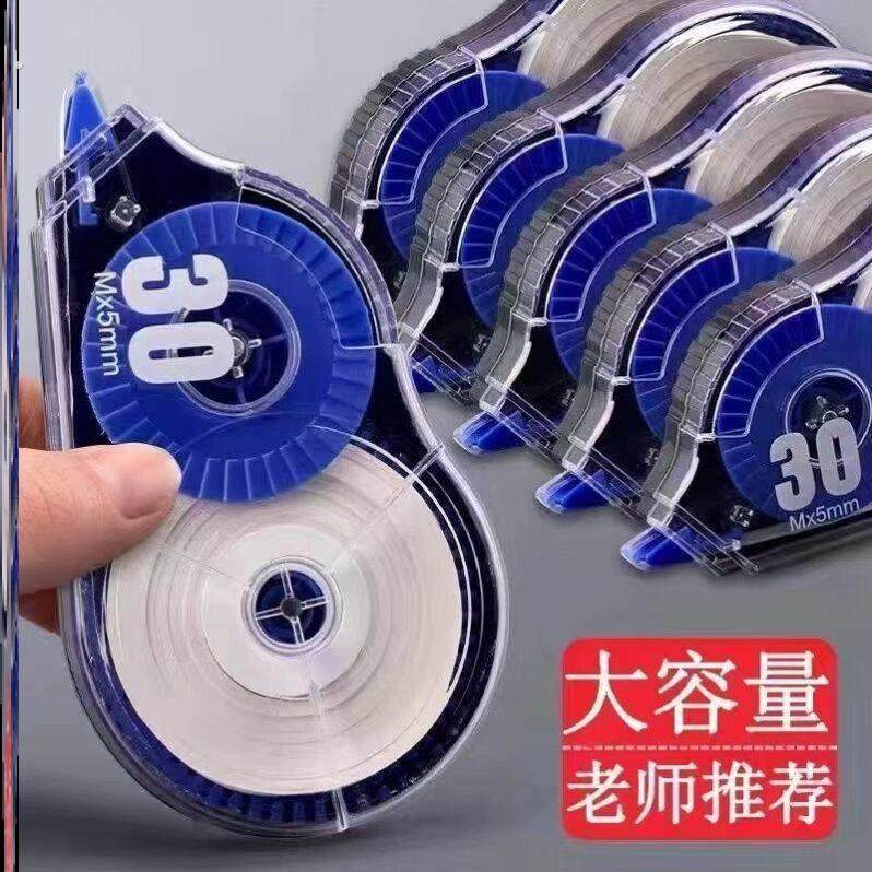 马卡龙色修正带学生用大容量顺滑涂改带耐摔防摔小学生专用改正带