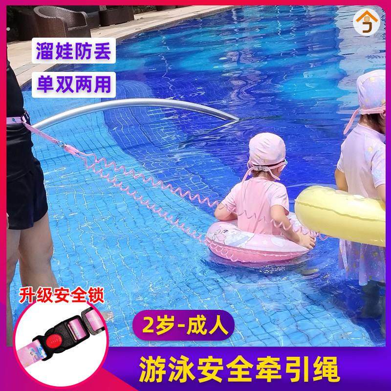 儿童游泳装备用品牵引绳防走失溜娃手环小孩宝宝防溺水神器腰带,户外/登山/野营/旅行用品,安全带,淘宝优惠券,粉丝福利购,淘宝优惠卷
