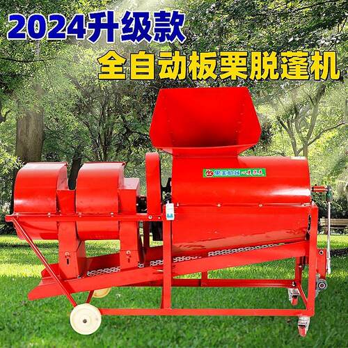 新款双风机板栗脱蓬机剥皮机去皮机家用打栗子神器全自动