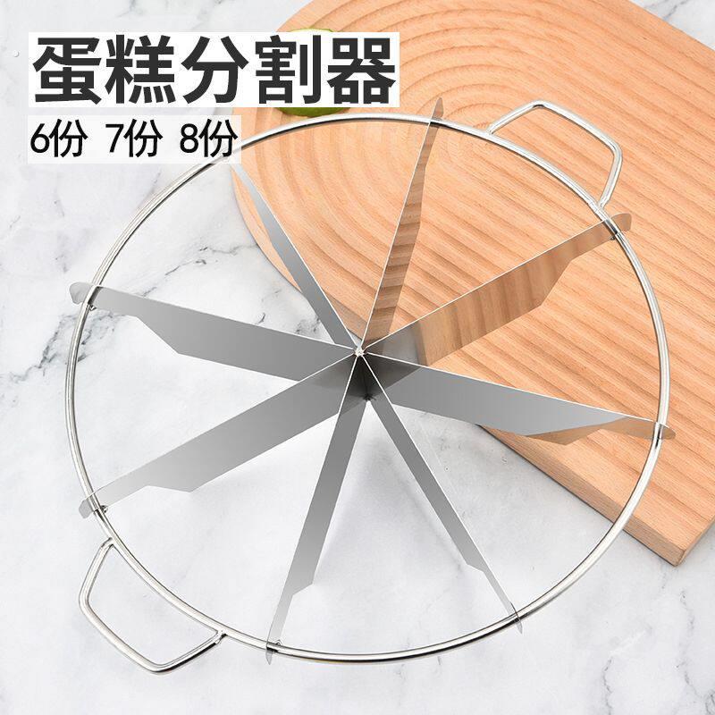 蛋糕切割器304蛋糕分割器烘焙工具千层慕斯切块用披萨切饼均分器