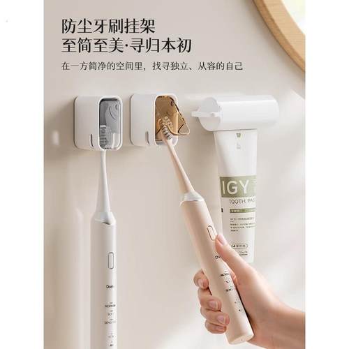 2025新款简约带盖牙刷挂架防尘壁挂式牙刷置物架放电动牙刷架子