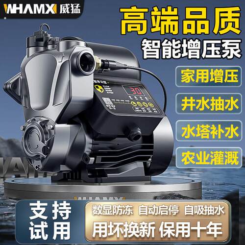 增压泵静音自吸泵家用全自动自来水抽水泵太阳能压力管道加压水泵