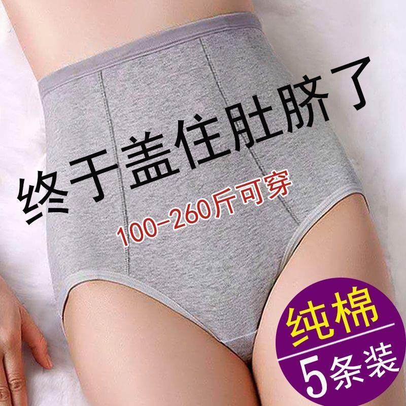 中年妈妈内裤女纯棉四季高腰中老年人大码200斤胖mm全棉女士短裤