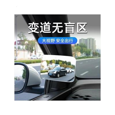 汽车变道盲区辅助镜后排b柱广角后视镜右侧前排并线车内a柱盲区镜