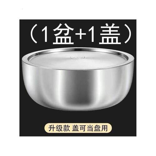 特厚不锈钢和面盆带盖家用厨房洗菜盆加厚汤锅火锅盆发面揉面盆