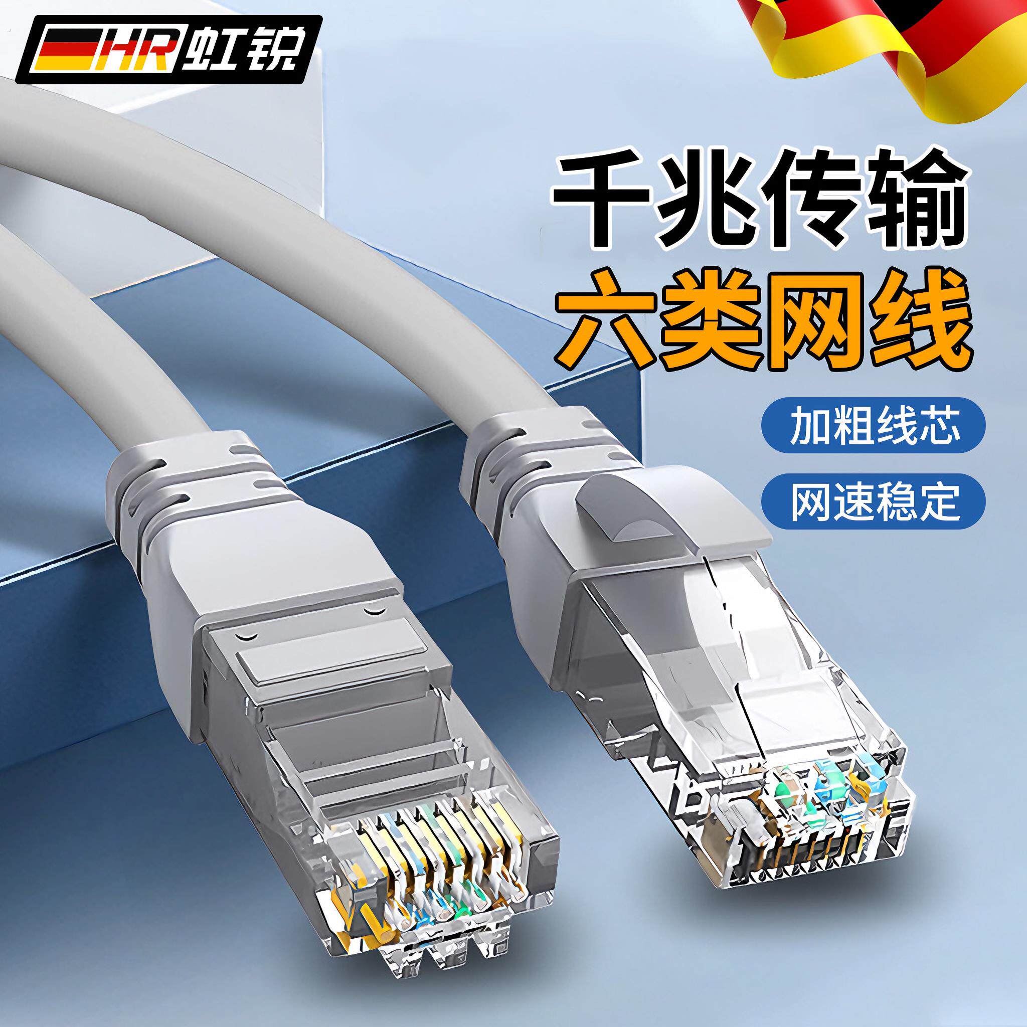六类千兆成品网线电脑高速家用办公电脑超六类加长白色光纤网络线