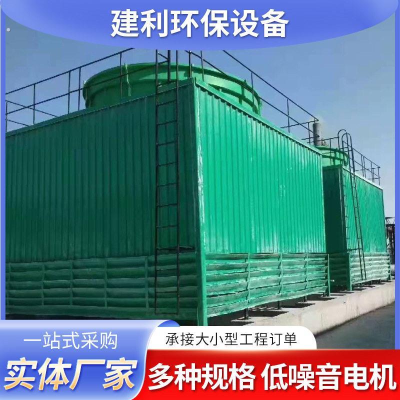 玻璃纤维冷却塔空调制冷设备40吨大型降温散热冷水塔工业方形冷却