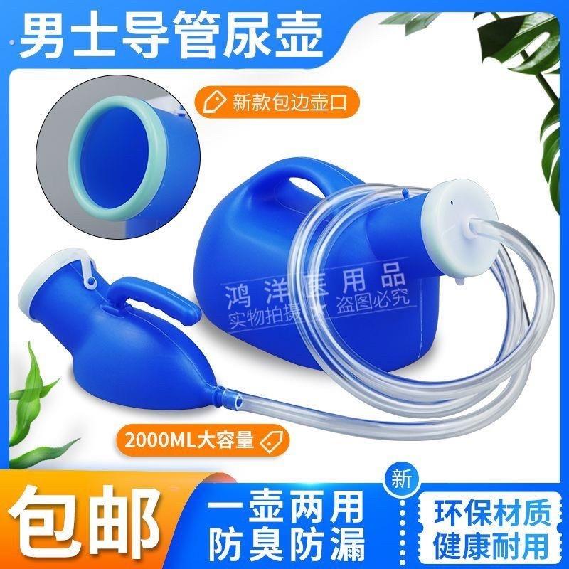 加厚尿壶大容量成人老人小便壶带盖夜壶男士女士卧床尿桶接尿器