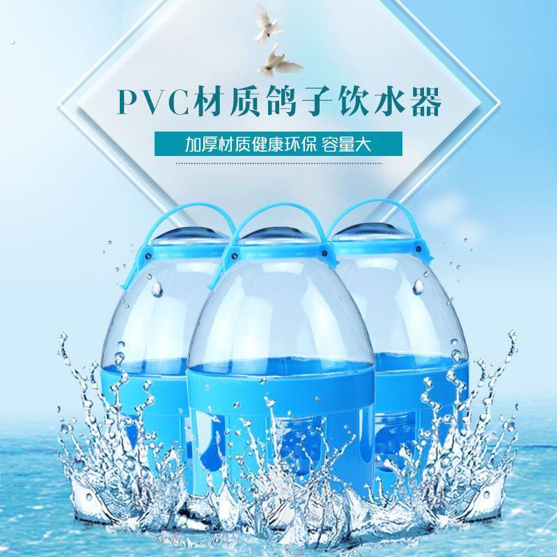 鸽子用品用具鸽用水壶喂水饮水器信鸽赛鸽自动喝水壶大号加厚耐摔