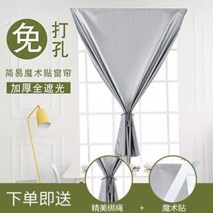阳台帘子防晒防风防雨遮光帘窗帘布免打孔自粘拉绳款家用卧室宿舍